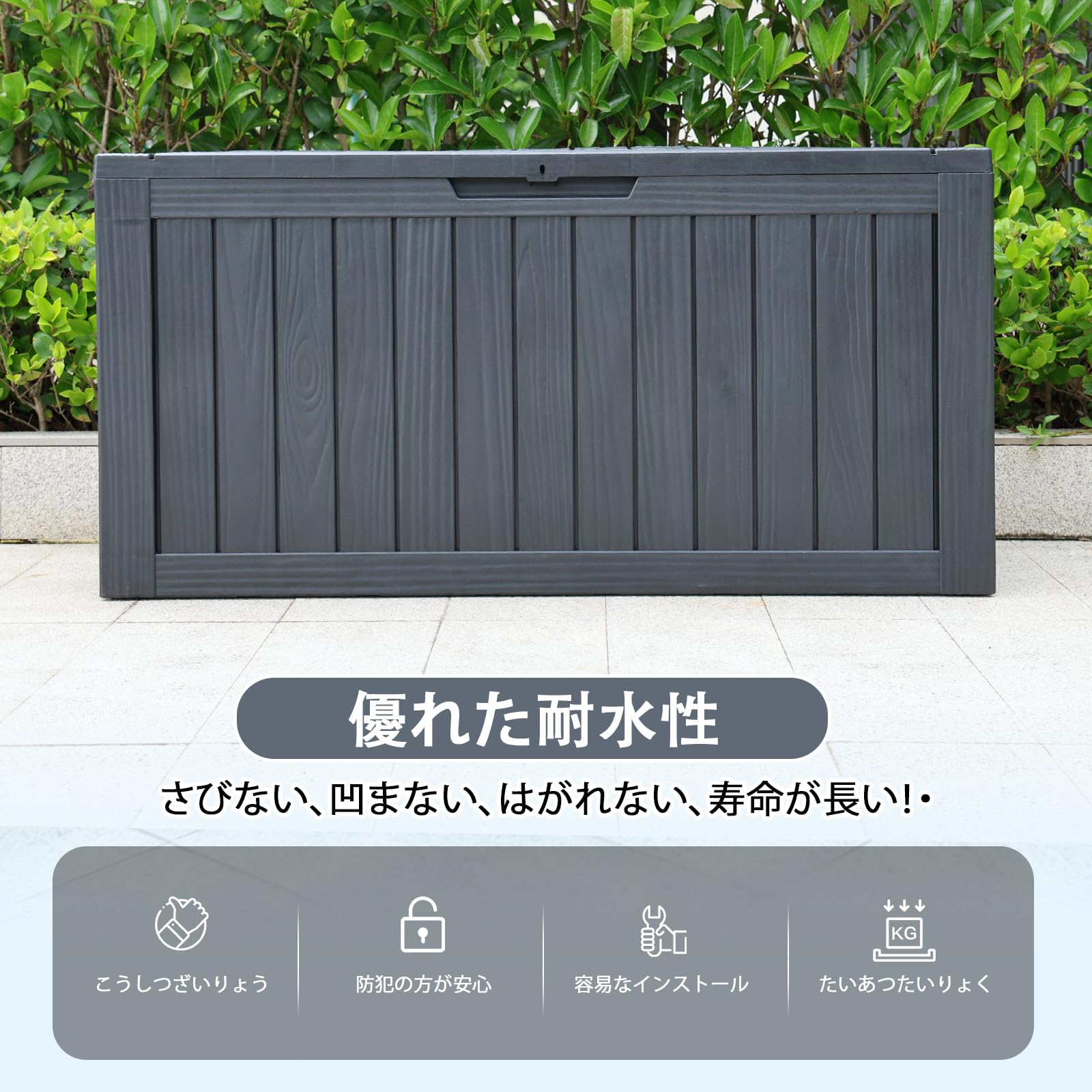 Amazon.co.jp: 屋外収納庫 ブラック 270L 幅 114.7× 奥行 46.5× 高さ