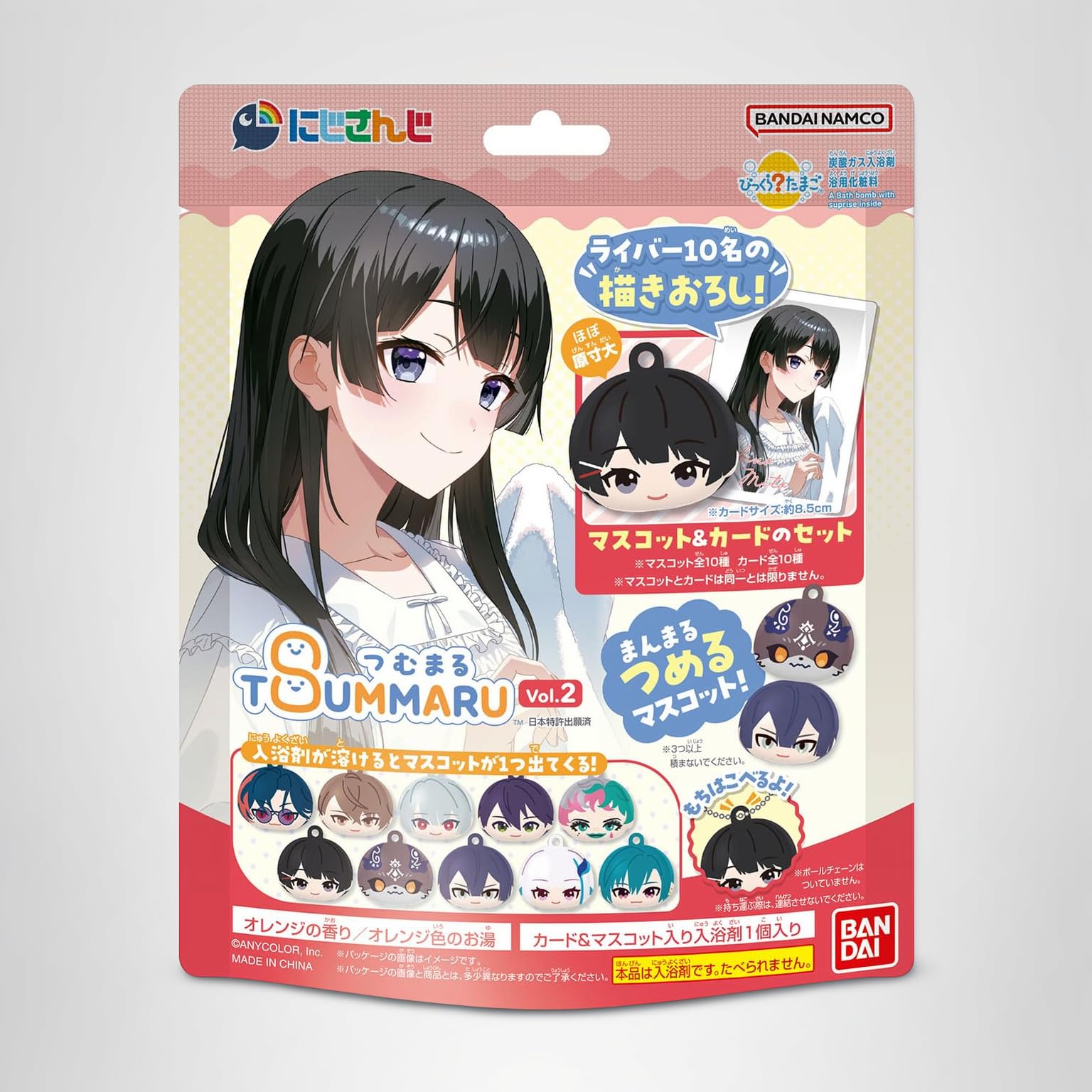 Amazon.co.jp: バンダイ(BANDAI) びっくらたまご つむまる にじさんじ