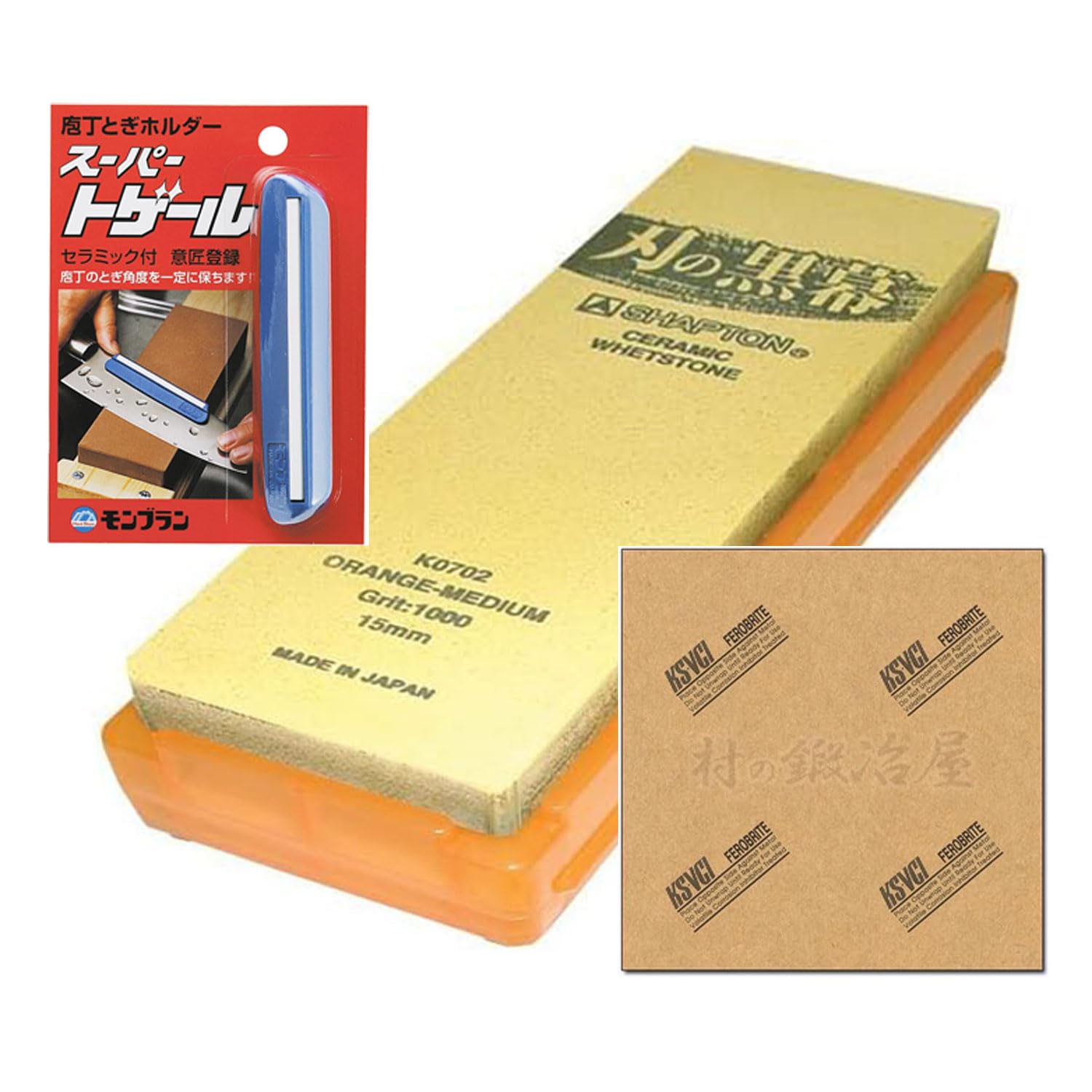 Amazon.co.jp: 【村の鍛冶屋セット】シャプトン セラミック砥石 刃の  