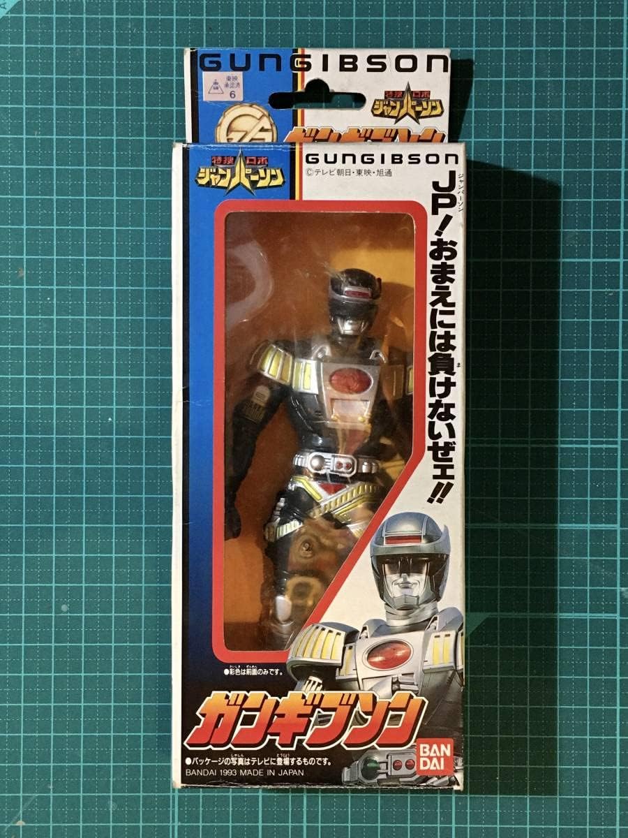 特捜ロボジャンパーソン約16cm初期ソフビフィギュアキングザウルス