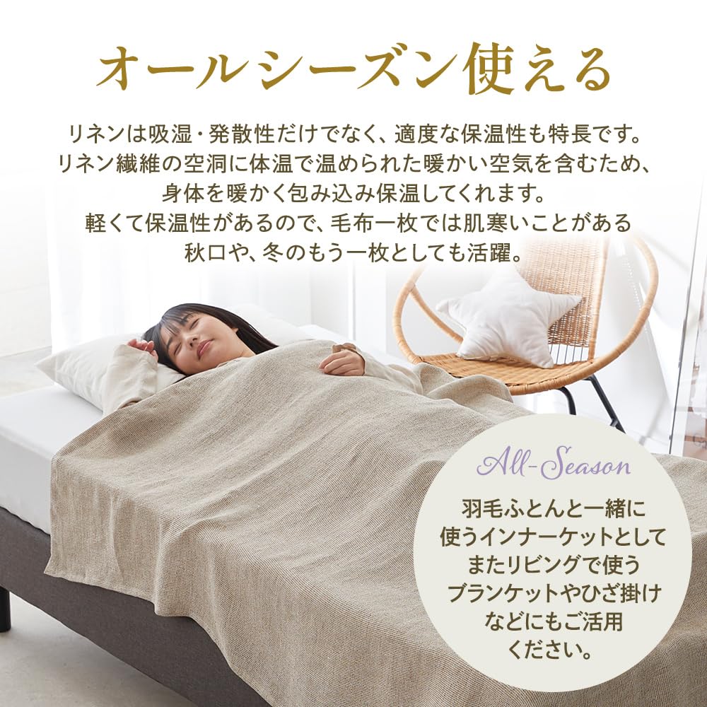 新品（タグ付き）】昭和西川 リネンブランケット