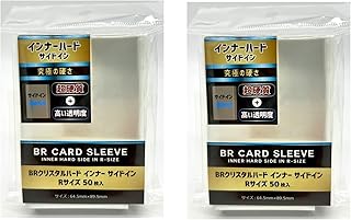 BR(ブレア) BRクリスタルハード インナー サイドイン Rサイズ 50枚 【2個セット】 BR-0092