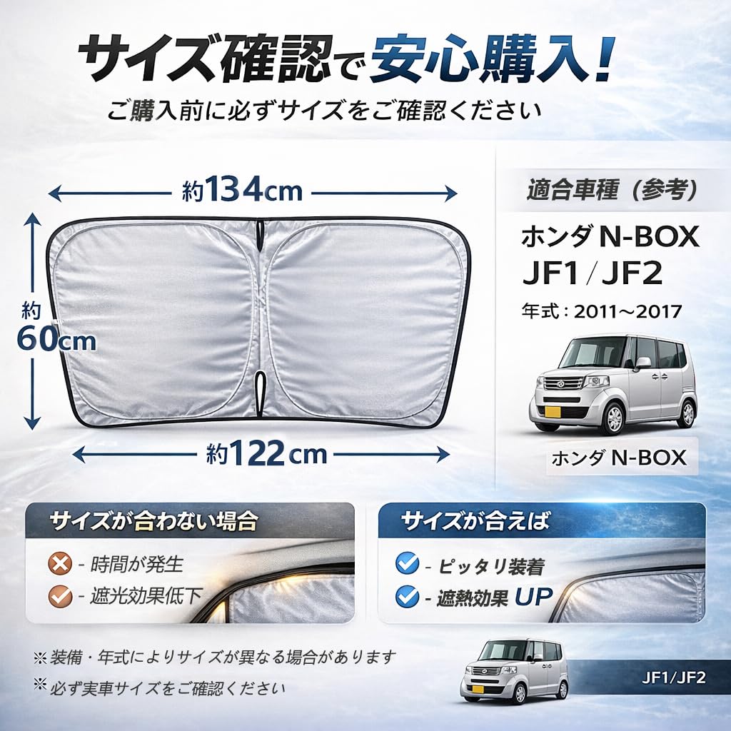 Amazon.co.jp: ホンダ N-BOX JF1/JF2 サンシェード フロントガラス用