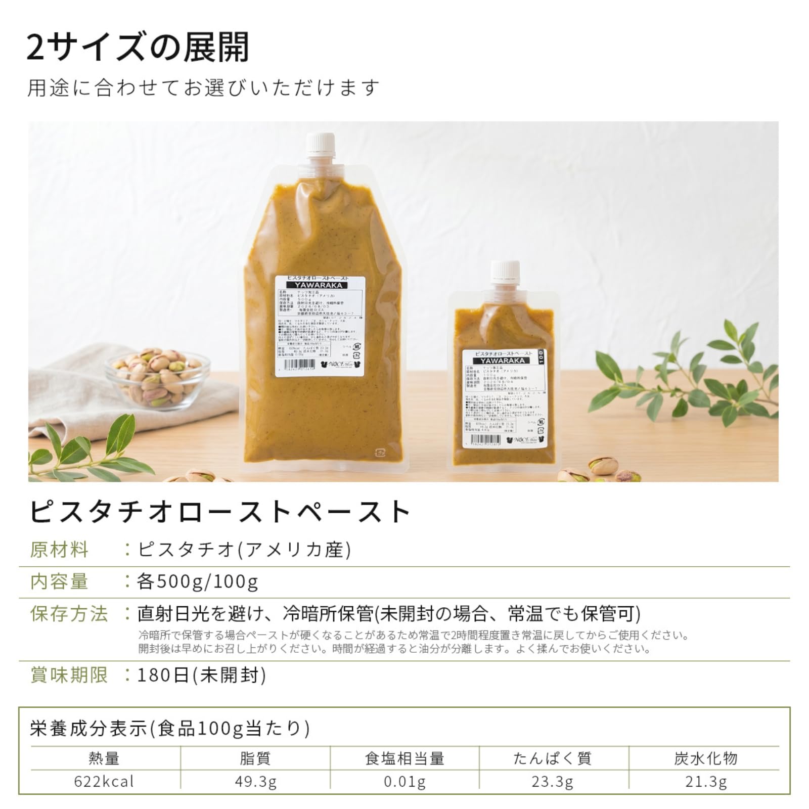 Amazon | ノーチェブリス ピスタチオペースト 完全無添加 ロースト
