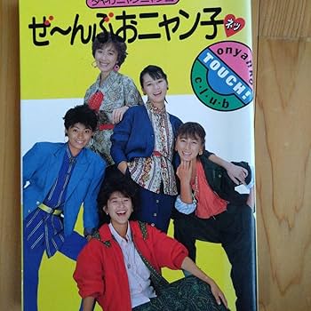 ニャンニャン 7冊セット ニャンニャン 7冊セット Amazon.co.jp