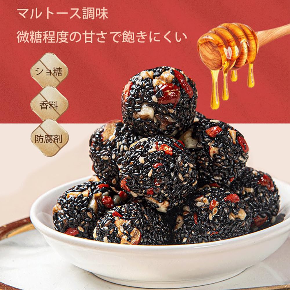 Amazon | 【無蔗糖】五珍くるみ黒ごまボール、くるみと桑の実配合の黒