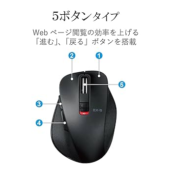 エレコム ワイヤレスマウス 静音 Bluetooth 握りの極み Sサイズ 5ボタン ブラック M-XGS10BBSBK Amazon.co.jp: エレコム ワイヤレスマウス 静音 Bluetooth 握り
