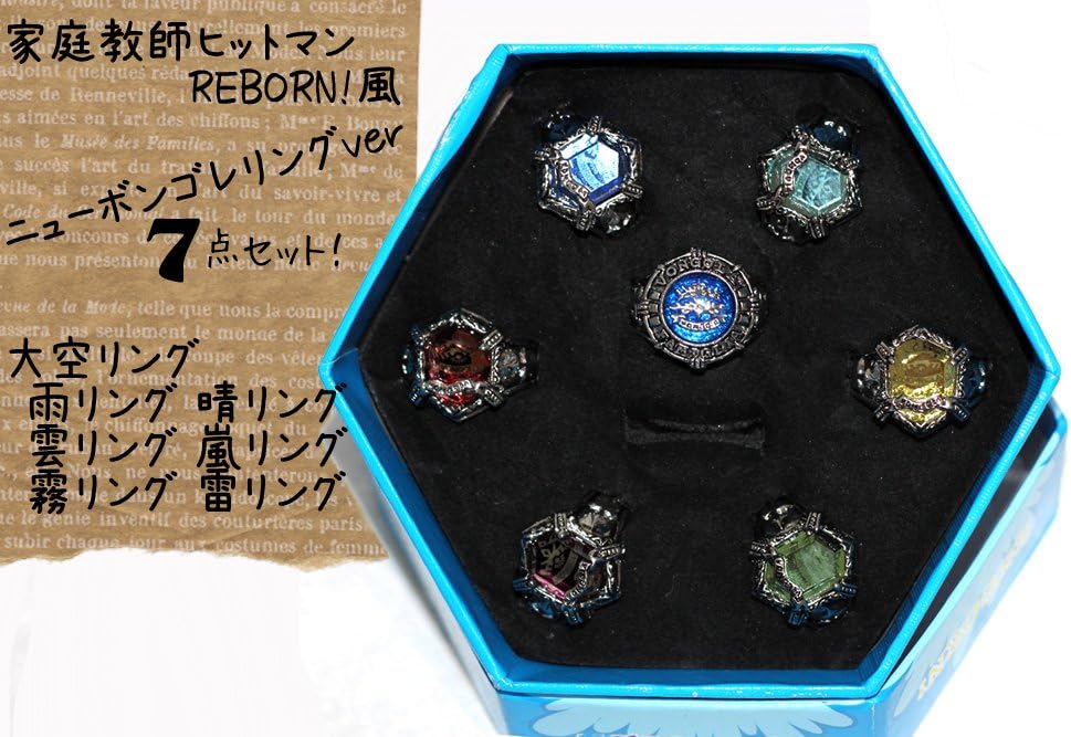 Cosplay accessory Hitman REBORN! Wind New Vongole ring 7-piece set (japan import) by fujitatsu