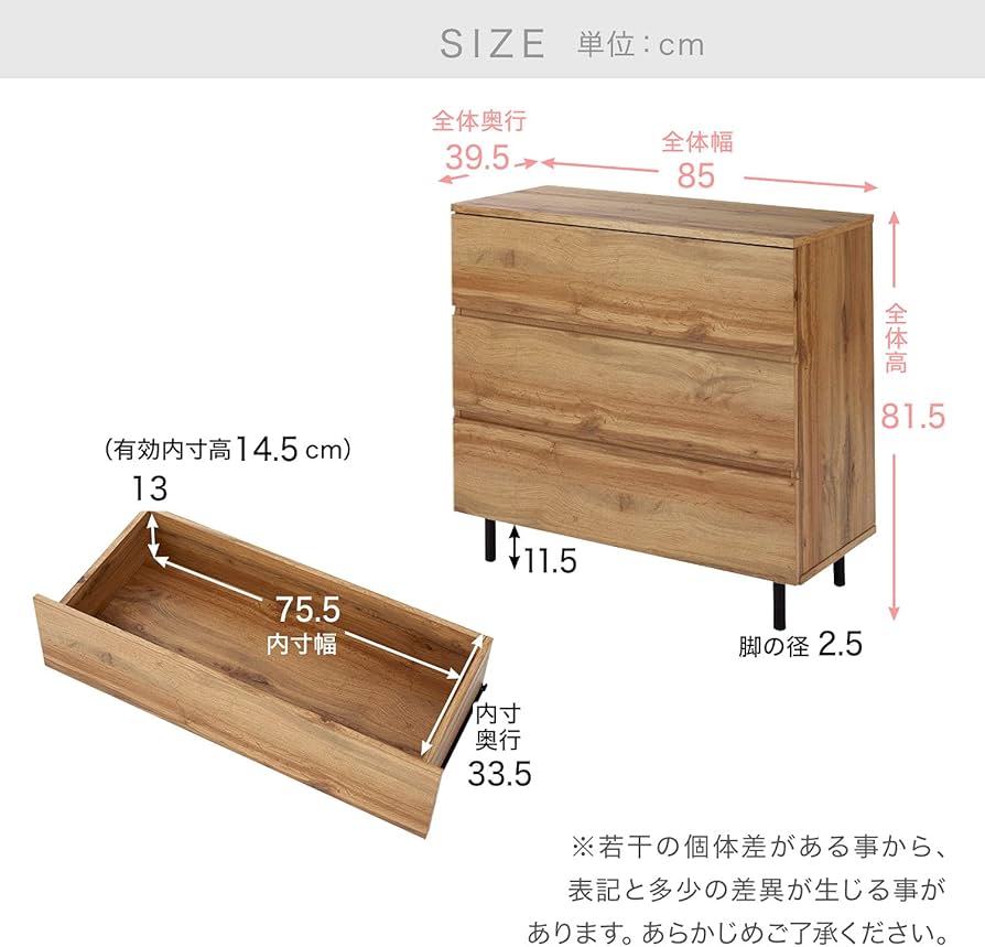 Amazon|LOWYA ロウヤ チェスト タンス 箪笥 収納 3段 幅85cm モダン Amazon|LOWYA ロウヤ チェスト タンス 箪笥 収納 3段 幅85cm モダン