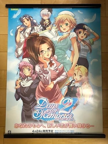 Amazon Co Jp デイズオブメモリーズ 2 ニンテンドーds B2サイズ 告知ポスター アニメポスター ゲーム 販促 ポスター Hobbies Amazon Co Jp デイズオブメモリーズ 2 ニンテンドーds B2サイズ 告知ポスター アニメポスター ゲーム 販促 ポスター Hobbies