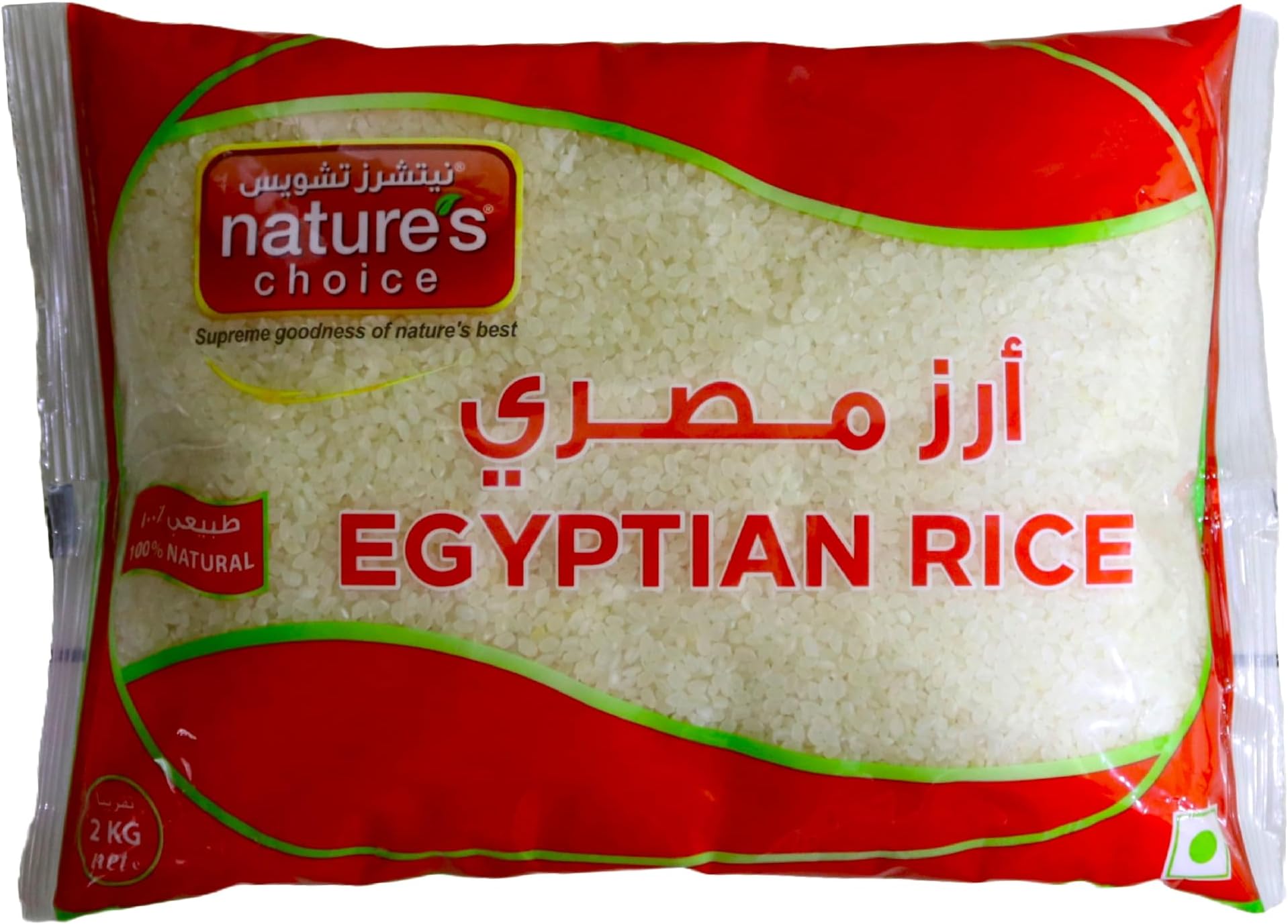 Egyptian Rice - 2 kg