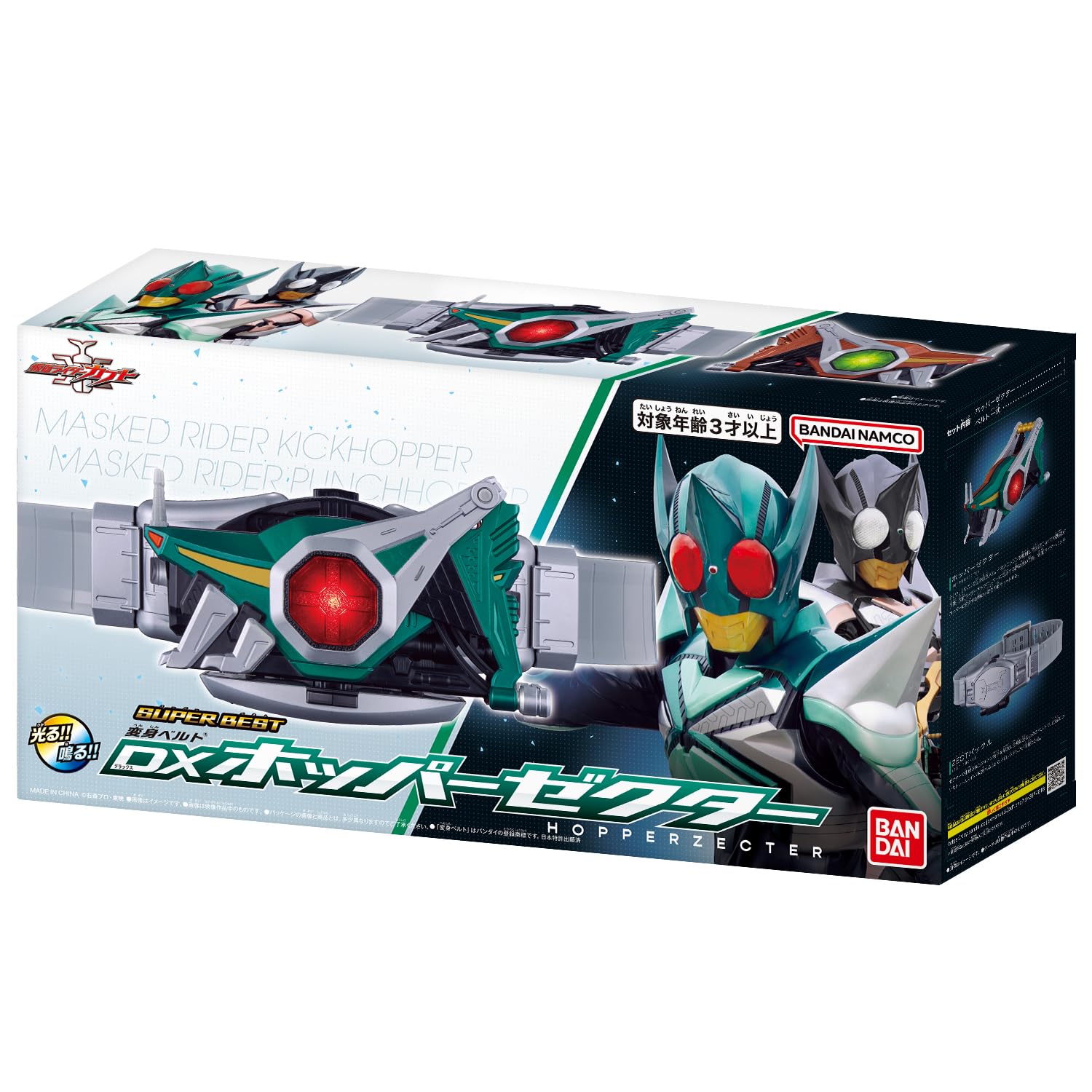 Amazon.co.jp: [バンダイ(BANDAI)] SUPER BEST 変身ベルト DXホッパー