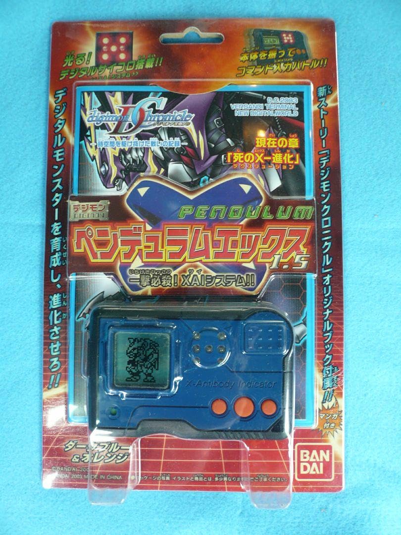 デジモン ペンデュラムエックス1.5 ダークブルー＆オレンジ デジモンペンデュラムエックス1.5 ダークブルー＆オレンジ 孵化