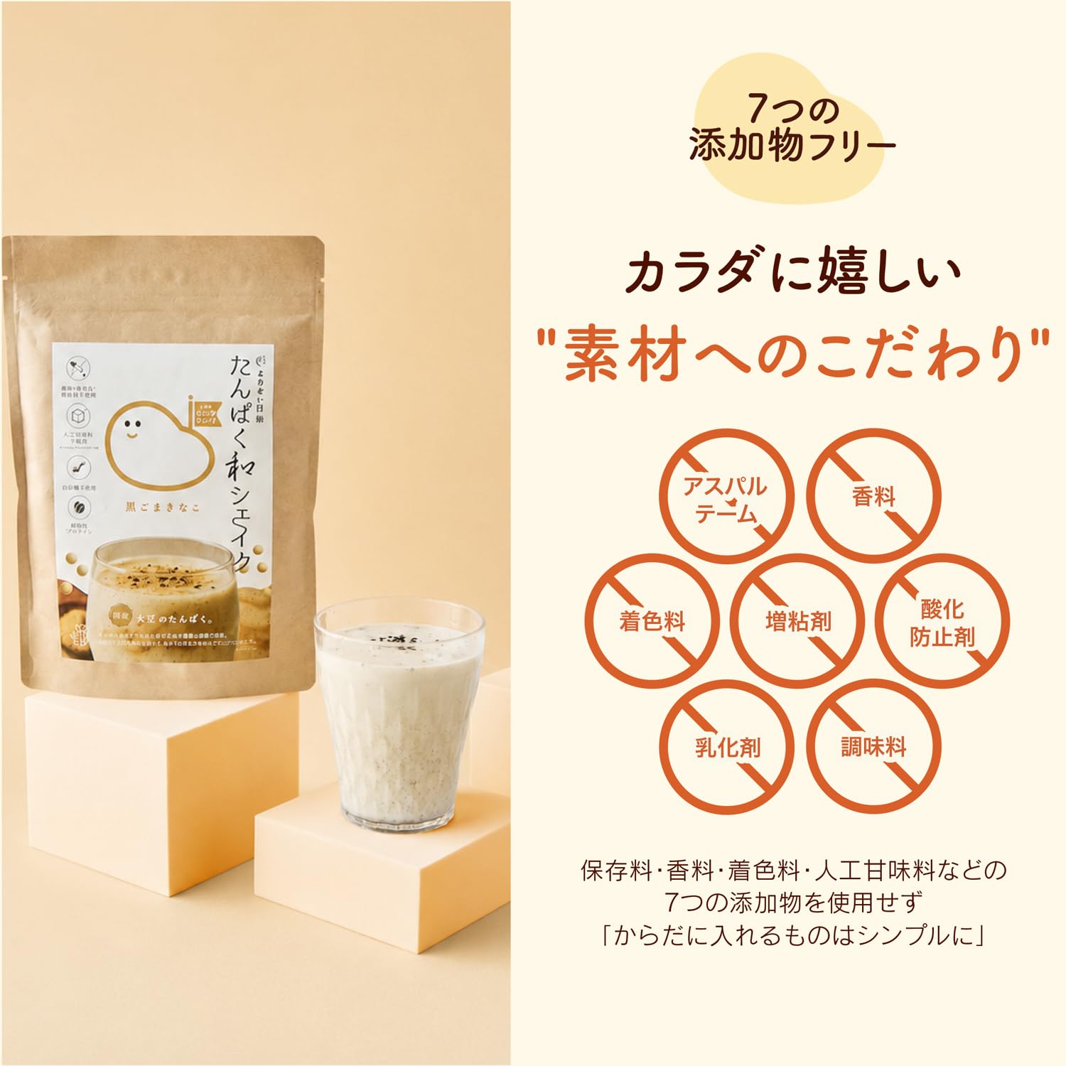 Amazon | よりそい日和 たんぱく和シェイク 黒ごまきなこ味 300g