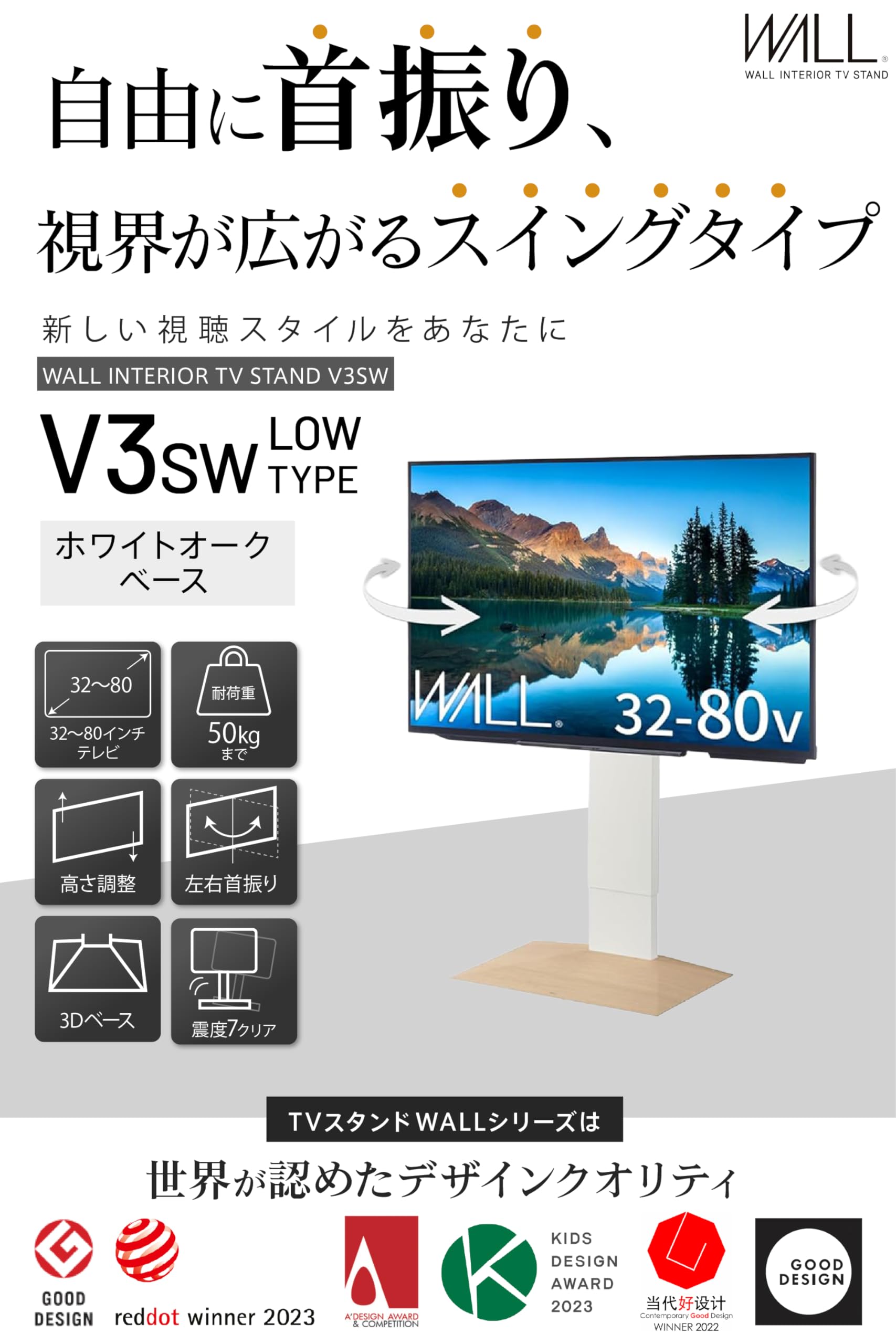 Amazon | WALL【 グッドデザイン賞受賞 】 V3 SW テレビスタンド 首 