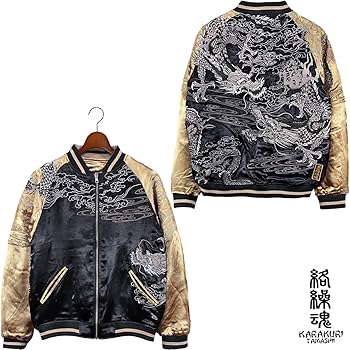 【美品】絡繰魂　カラクリダマシイ　ブルゾン　L ブラウン　龍　和柄　メンズ Amazon | [絡繰魂] カラクリダマシイ 粋 月光龍群 総刺繍