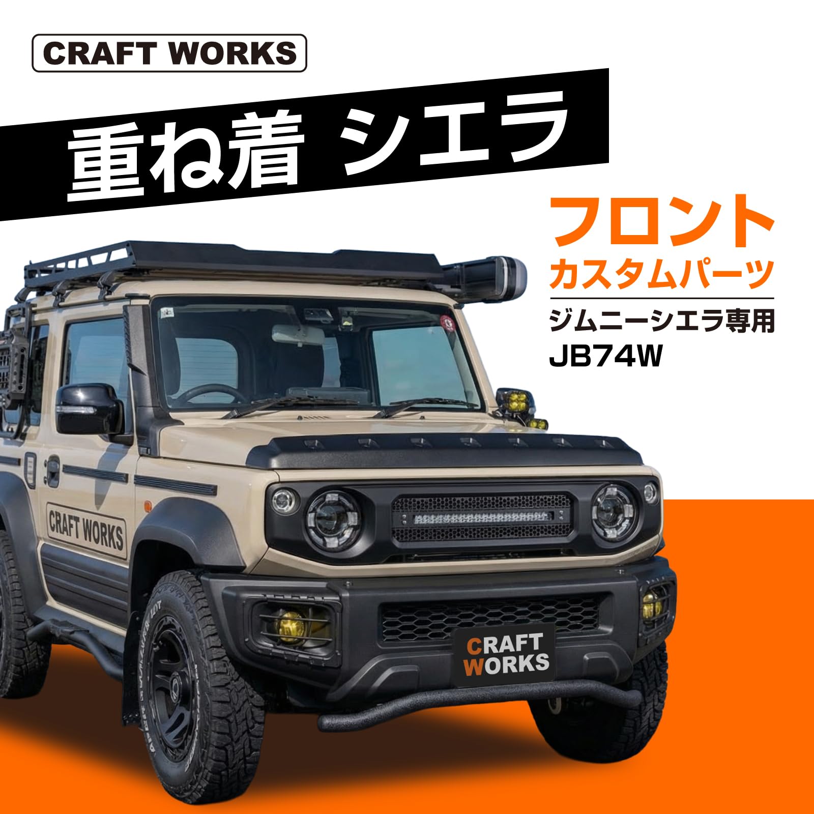 Amazon | [ジムニーノマド(5ドア)対応] ジムニー ジムニーシエラ