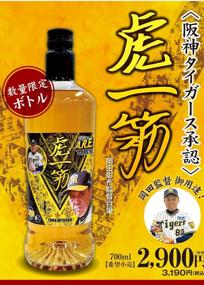 【人気】虎一筋 ウイスキー 700ml 40% Amazon.co.jp: 虎一筋 阪神タイガース公認ウイスキー700ml ギフト