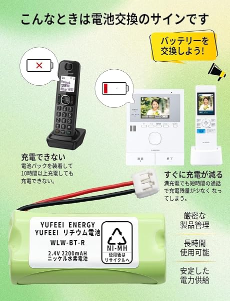 WLW-BT 互換充電池 ワイヤレステレビドアホン WL-11 WL-1ME コードレスホン子機 バッテリー 互換 - 4