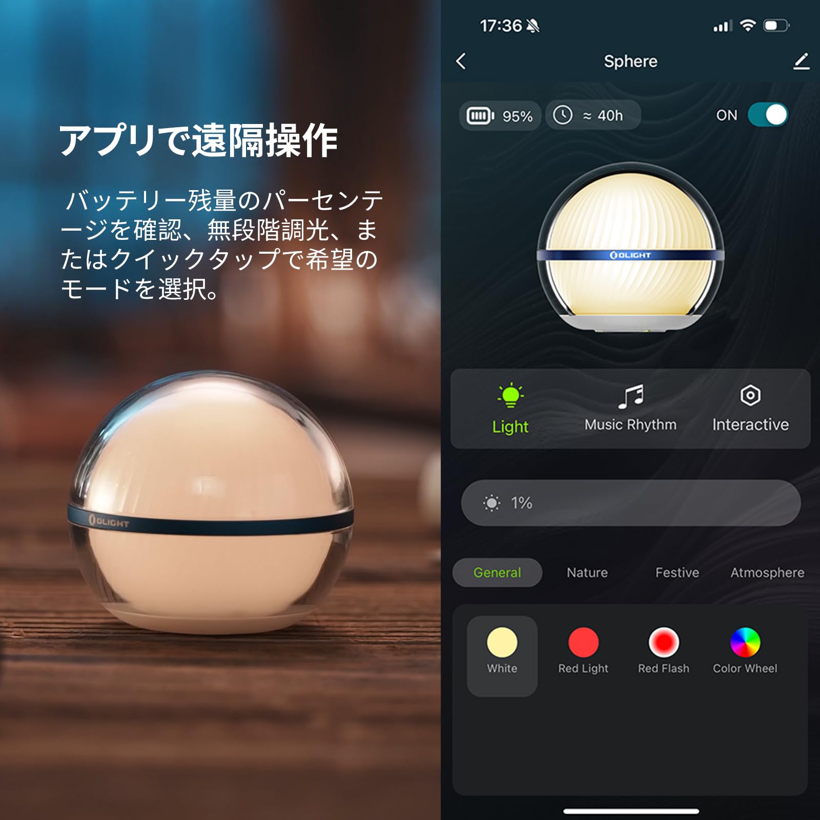 Amazon.co.jp : OLIGHT(オーライト) Sphere C ベッドサイド アプリ連動
