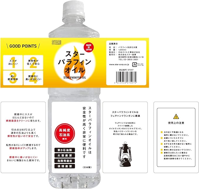 Amazon Co Jp Star スター スターパラフィンオイル 1l 高純度石油系燃料 7007 ホーム キッチン Amazon Co Jp Star スター スターパラフィンオイル 1l 高純度石油系燃料 7007 ホーム キッチン