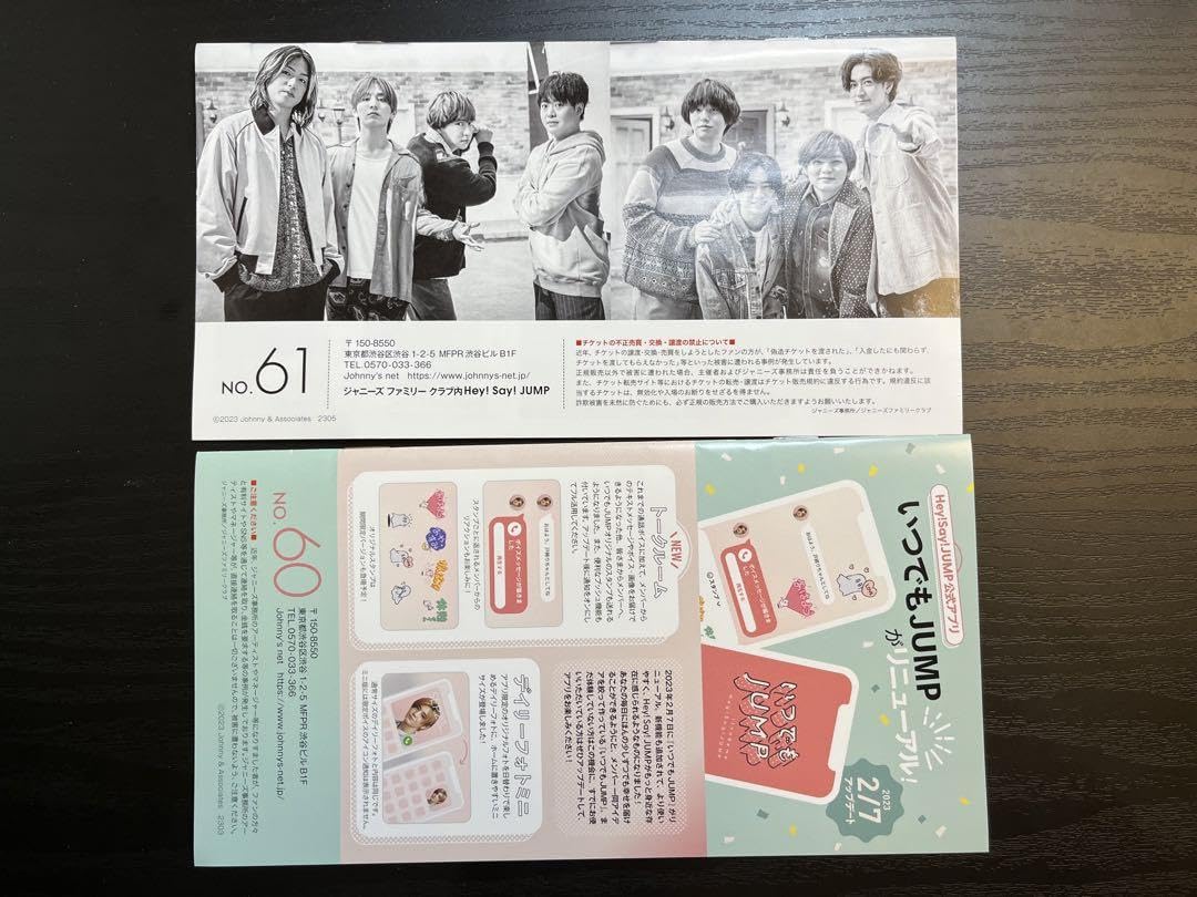Amazon | heysayjumpファンクラブ限定冊子・バースデーカード