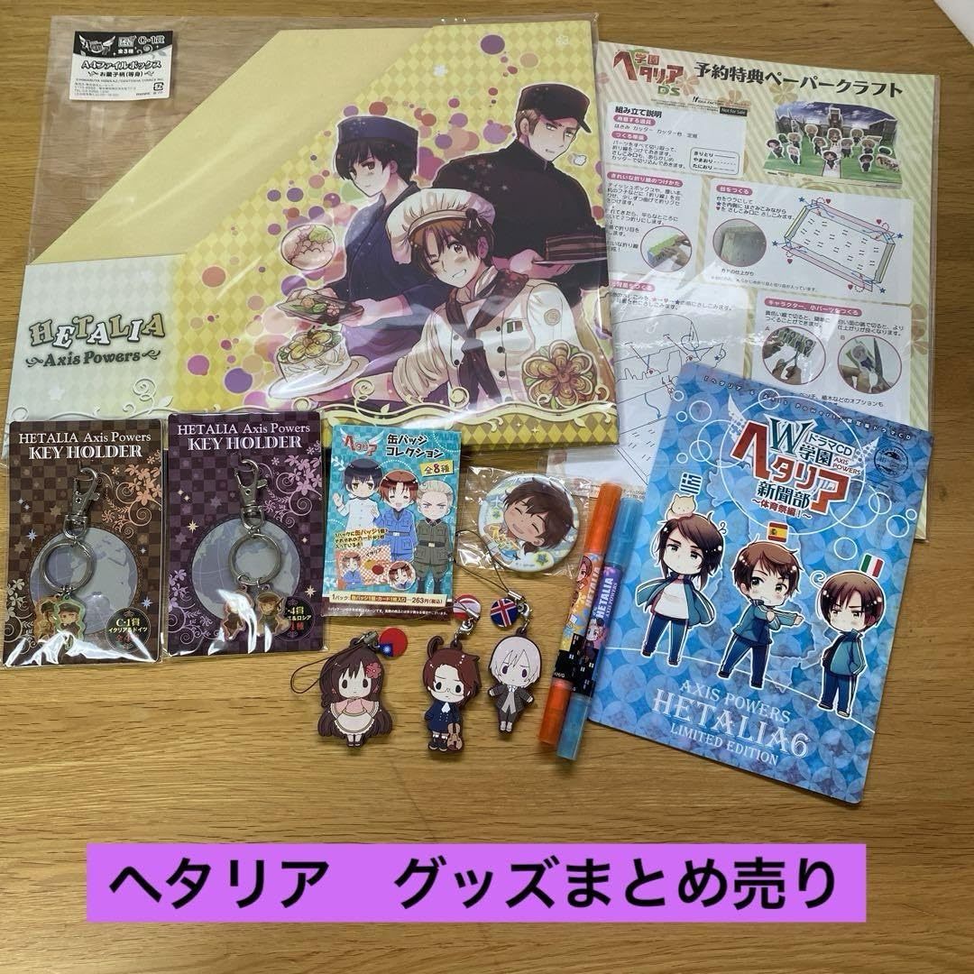 ヘタリア 日本 グッズまとめ売り ヘタリア 日本 グッズ まとめ売り - メルカリ