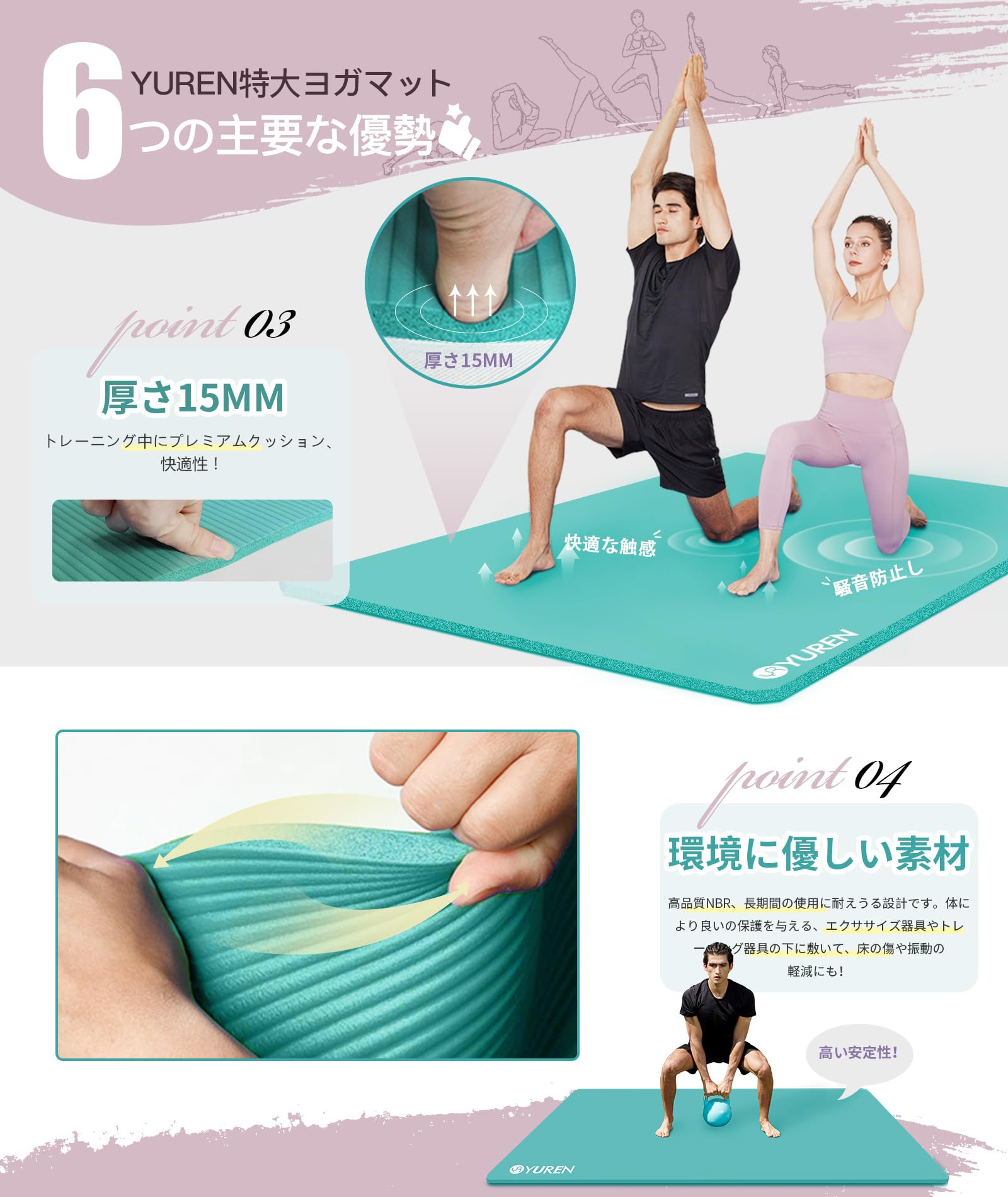 Amazon | YUREN ヨガマット大きいサイズ 厚め 15mm 幅広 200*130cm 高
