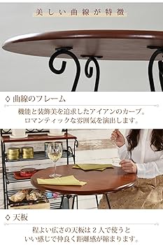 ♡ ロートアイアンダイニングテーブル デーブルのみ ブラックブラウン[4021] センターテーブル ガラス 棚付き アイアン おしゃれ モダン