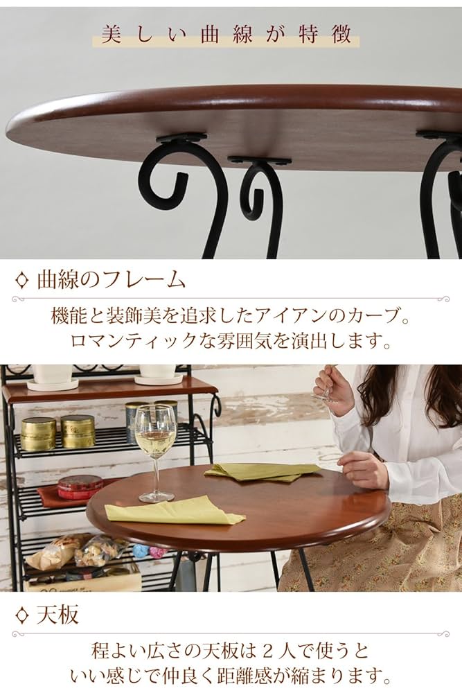 Amazon｜JKプランダイニングテーブルセット 1人 1人用 円形 直径