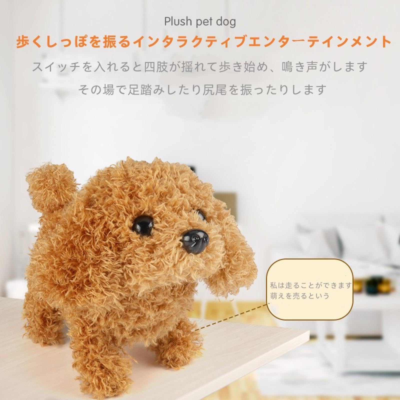 Amazon.co.jp: あかちゃんトイプードル 電動ペット犬 動く