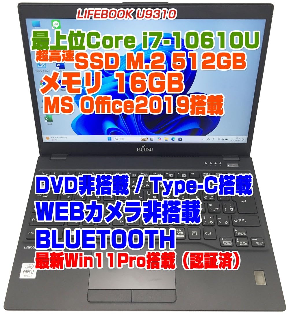 Amazon.co.jp: 【整備済み品】LIFEBOOK U9310 i7第10世代-10610U