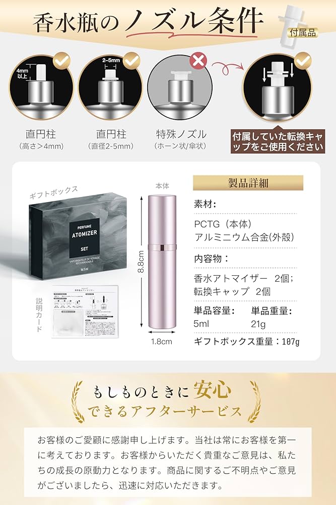 ノンブルノワール、ミニアトマイザー付き ノンブルノワール、ミニ