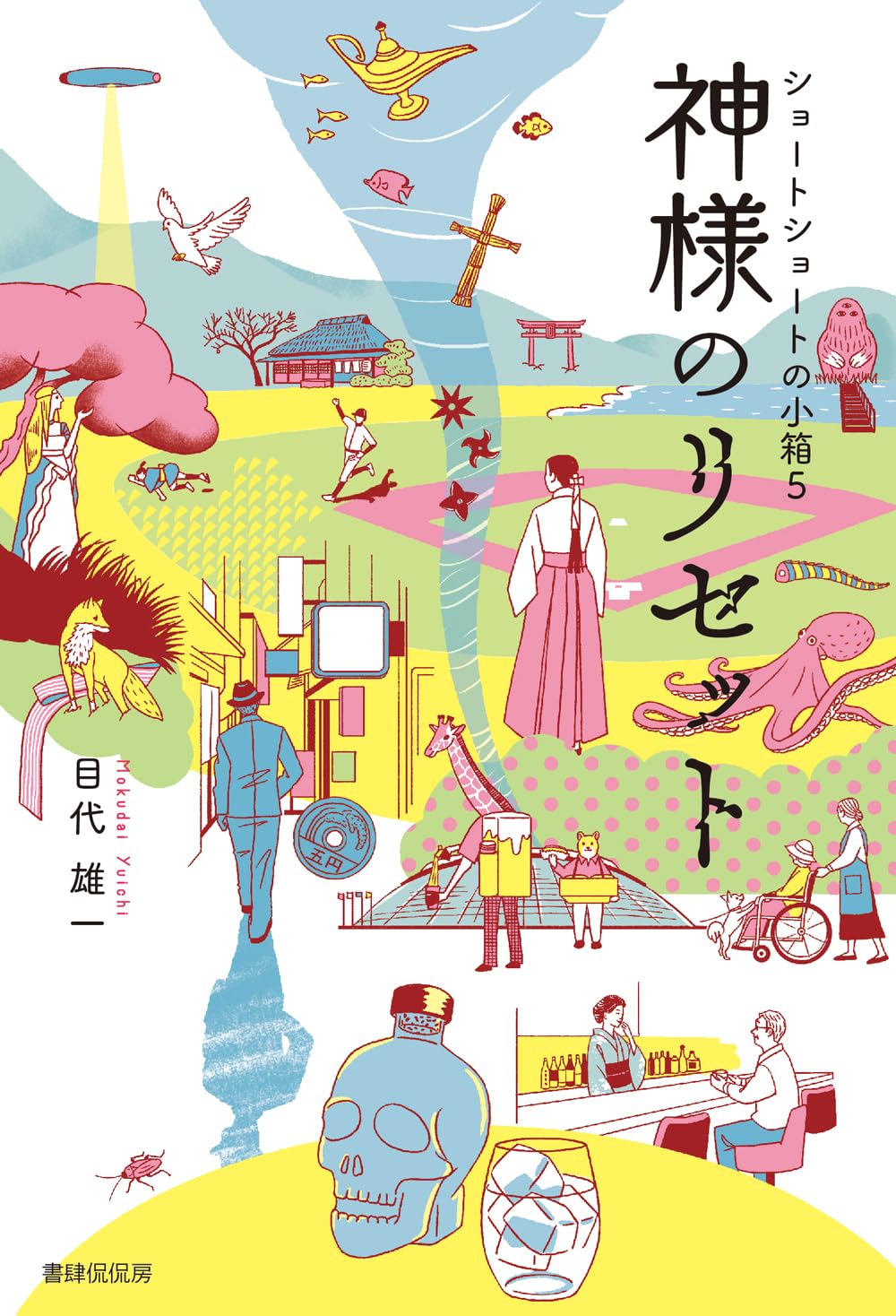 ボサノヴァの歴史　パジャマを着た神様　2冊セット かかしさんのJA(農協)通信販売 / 日本製ふんわりやわらか甘撚り
