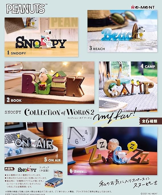 Amazon Snoopy Collection Of Words 2 My Fav Box商品 アニメ 萌えグッズ 通販