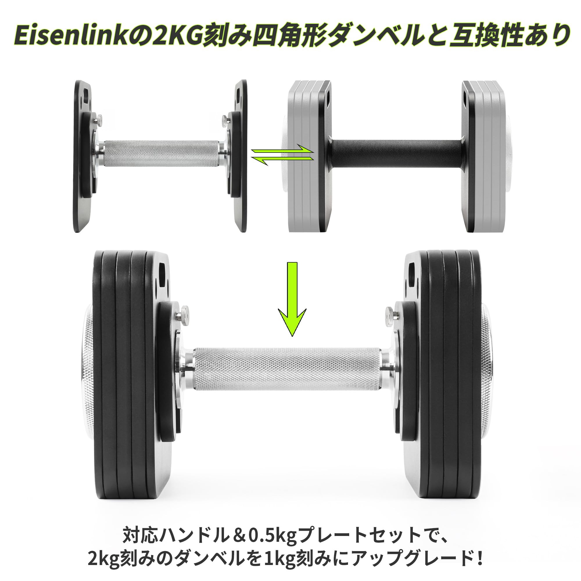 Amazon | Eisenlink 可変式ダンベル 1kg 刻みモデル専用 3kgハンドル
