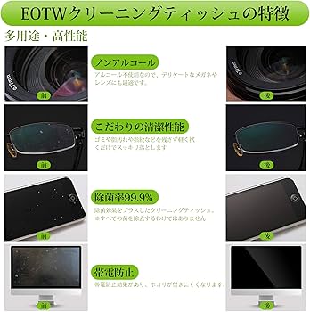 Amazon | EOTW 液晶用 ウェットティッシュ 個装 120枚入り