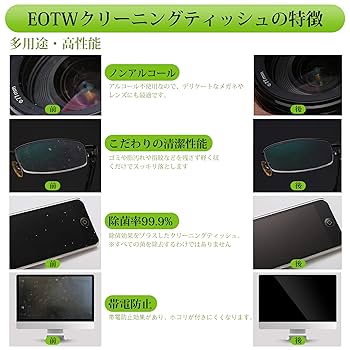 Amazon | EOTW 液晶用 ウェットティッシュ 個装 120枚入り