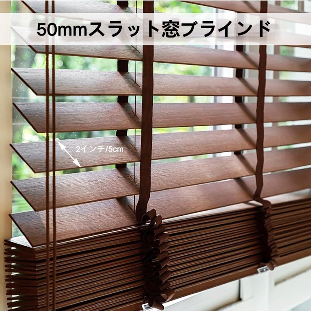 Amazon｜木製ウッドブラインド 幅 80 160 170 180 90 120cm調光