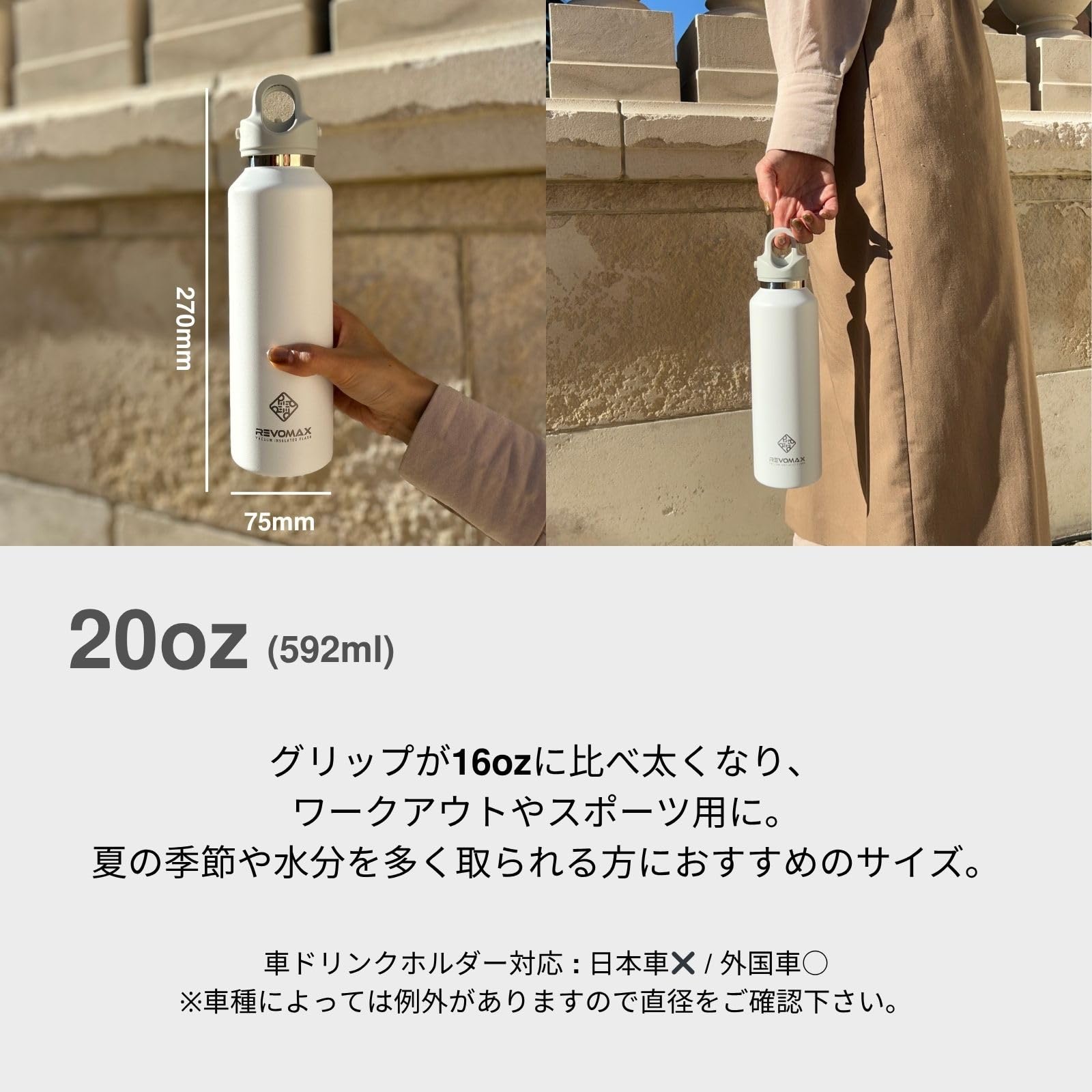 Amazon | 【REVOMAX公式 】20oz 592ml 炭酸対応 ステンレスボトル 18