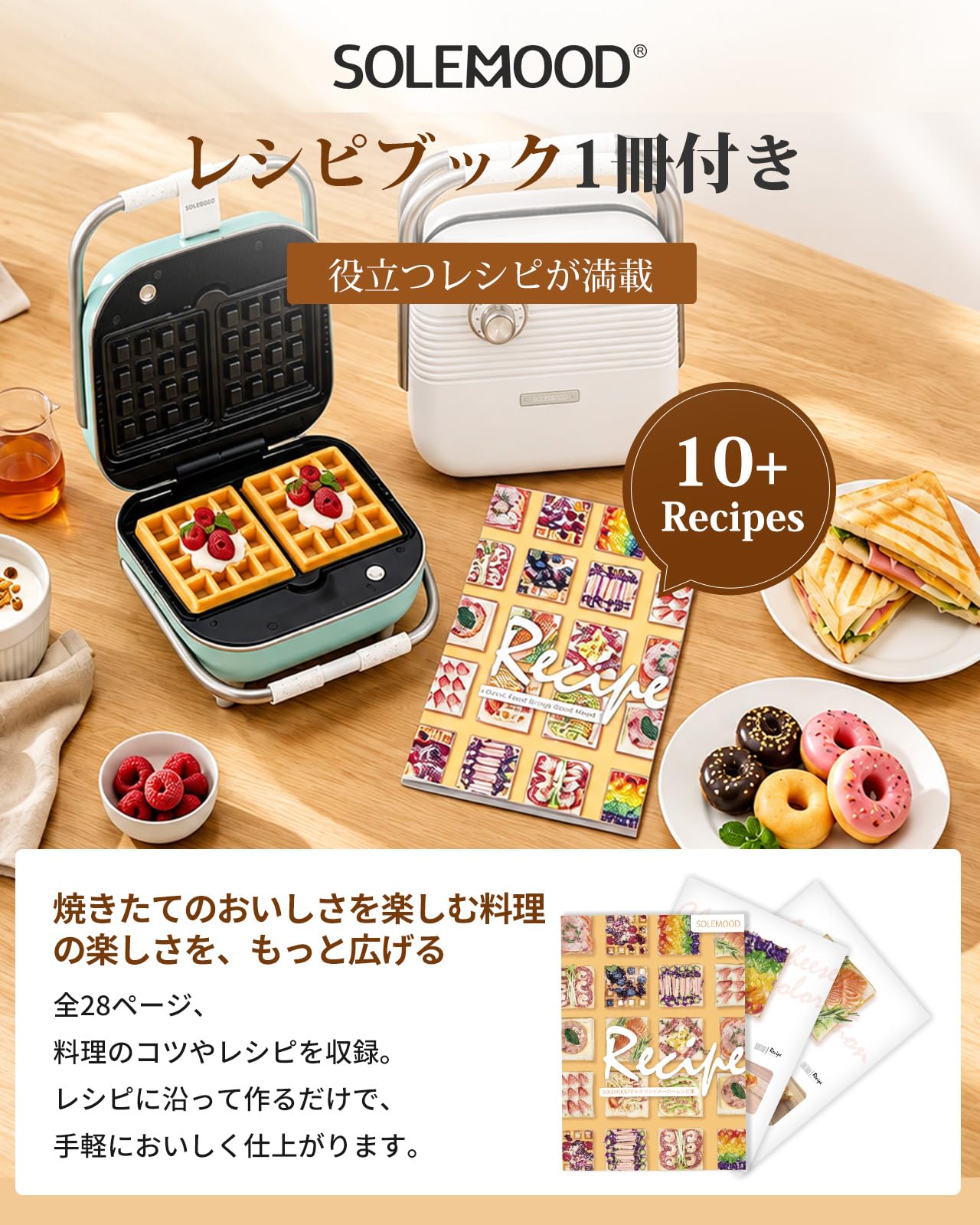 SOLEMOODホットサンドメーカー ワッフル ドーナツ型付き Amazon | SOLEMOOD ホットサンドメーカー 電気式 耳まで焼ける