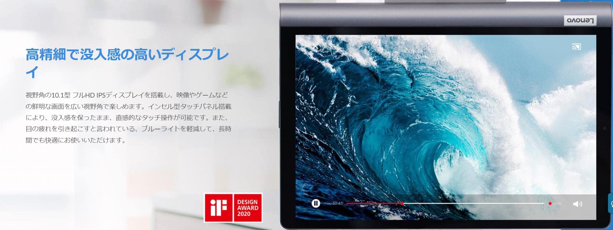 Amazon.co.jp: 【整備済み品】 レノボ Yoga Smart Tab タブレット 大型