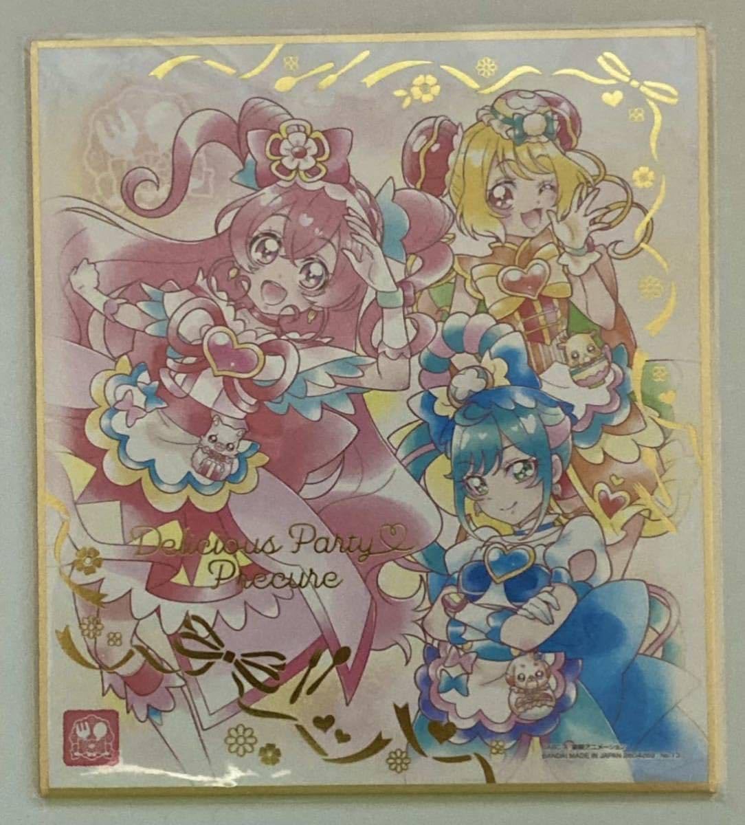 Amazon.co.jp: プリキュア 色紙 デパプリ オールスターズF デリシャス