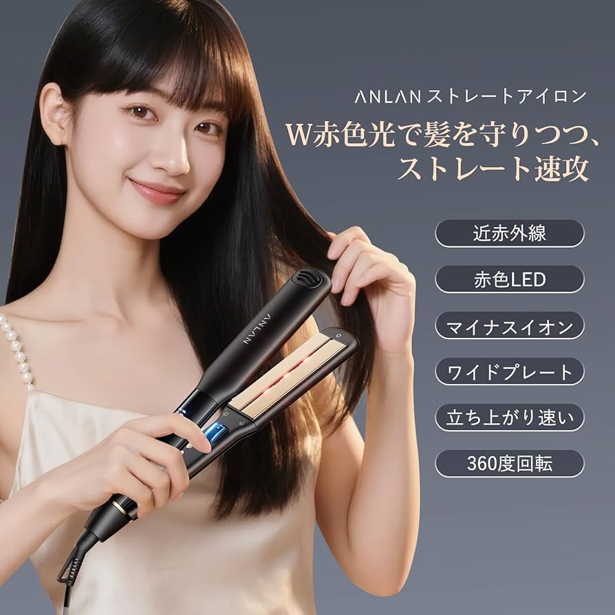 プロ仕様 ANLAN ストレートアイロン Amazon | ANLAN ストレートアイロン ヘアアイロン 赤色LED 近