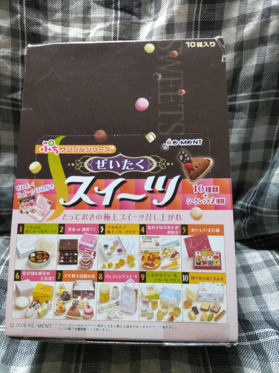 Amazon.co.jp: リーメント ぜいたく スイーツ 10種類 : おもちゃ
