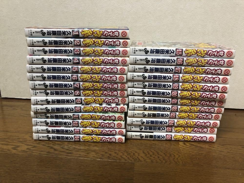 Amazon.co.jp: かってに改蔵 1～26巻 全巻セット 久米田康治 週刊少年  