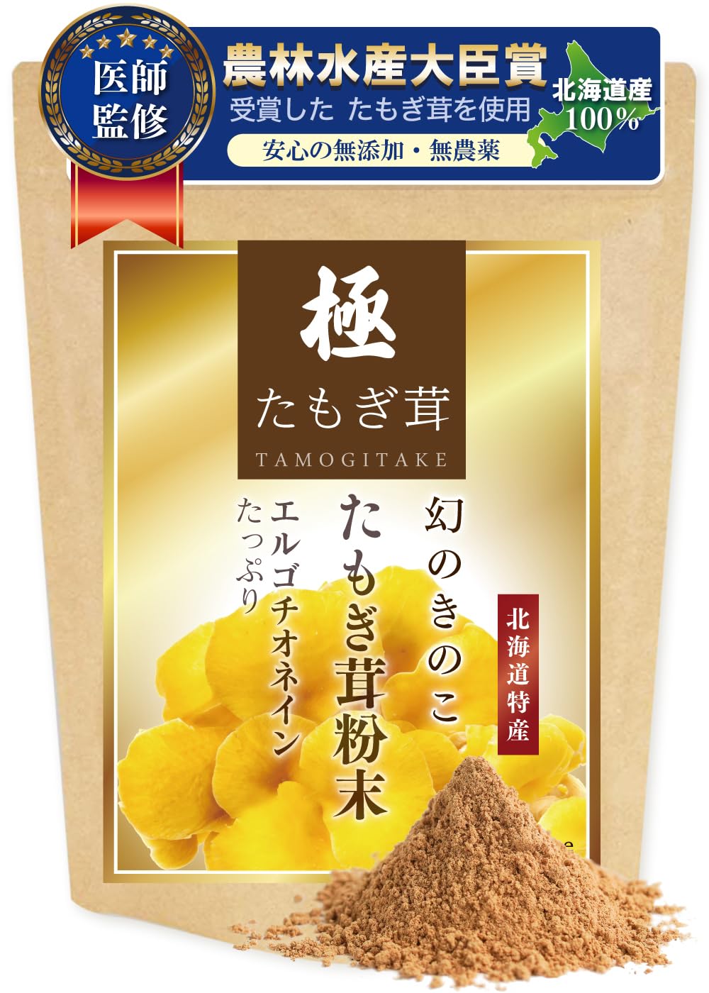 Amazon.co.jp: 【脳神経外科医監修】 たもぎ茸 北海道特産100