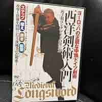 激レア　西洋剣術入門　廃盤　両手剣ロングソードの使い方　剣聖 ヨーロッパの正統な中世ドイツ剣術 西洋剣術入門 両手剣ロング