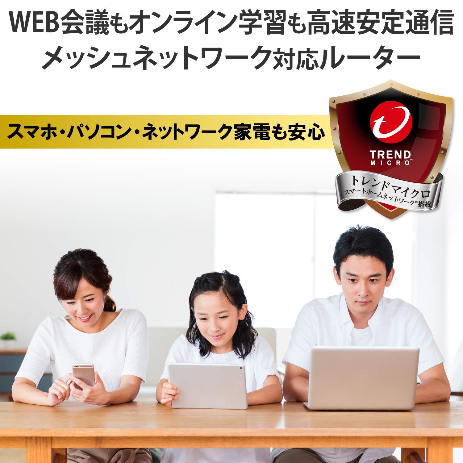 Amazon.co.jp: エレコム メッシュ WiFiルーター dual_band 無線LAN