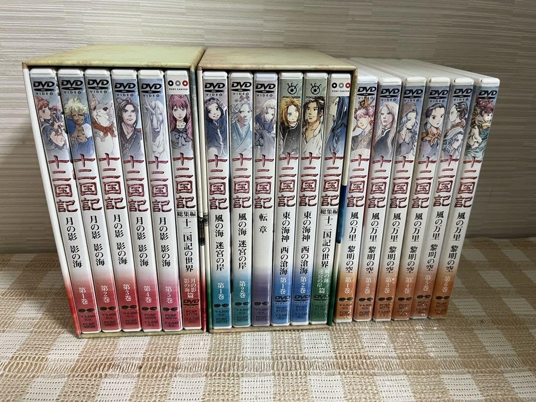 十二国記　全19巻セット DVD セル版 Amazon.co.jp: 十二国記 全18巻セットDVD セル版 : おもちゃ